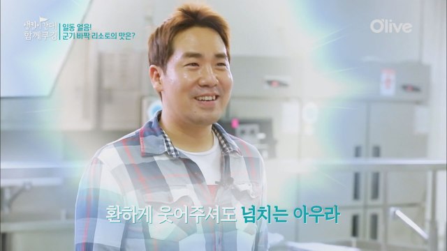 요리 새내기 vs. 요리 베테랑! 샘킴 셰프와 학생들의 쿠킹어택!