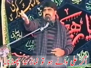 Nimaz na parhne wala Ali ka mannay wala nahi ho sakat