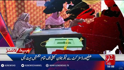 92 News Headlines 10:00 AM - 24-08-2016 - 92NewsHD