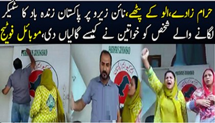 What happen when Mustafa Kamal's party member Posted Pakistan Zindabad at Nine Zero