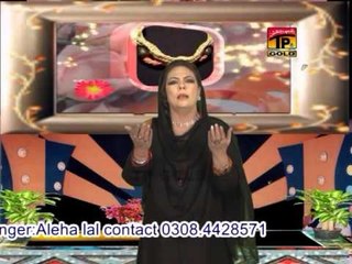 Dukhian Da Sewan Wich Honda Aey | Aliha Lal | Murshid Lal da Wera | Thar Production