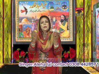 Kinna Sohna Lgda Aey Darbar Qalander Da | Aliha Lal | Murshid Lal da Wera | Thar Production