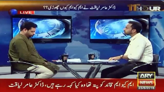 AMIR LIAQUAT: WOH FILM KONSI THI? WASEEM BADAMI: GHALIB?