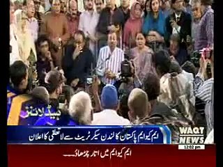 Waqtnews Headlines 12:00 PM 24 August 2016