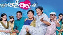 Comedy Marathi Natak Shantecha Karta Chalu Aahe Reopens!! | Bhau Kadam, Vishakha Subhedar