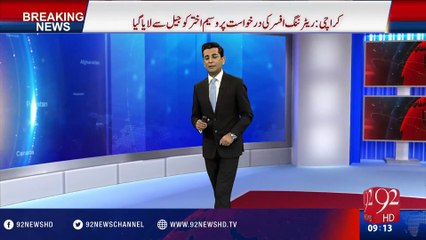 Sukkur k baldiyati intikhabat mein PPP ka clean sweep - 24-08-2016 - 92NewsHD