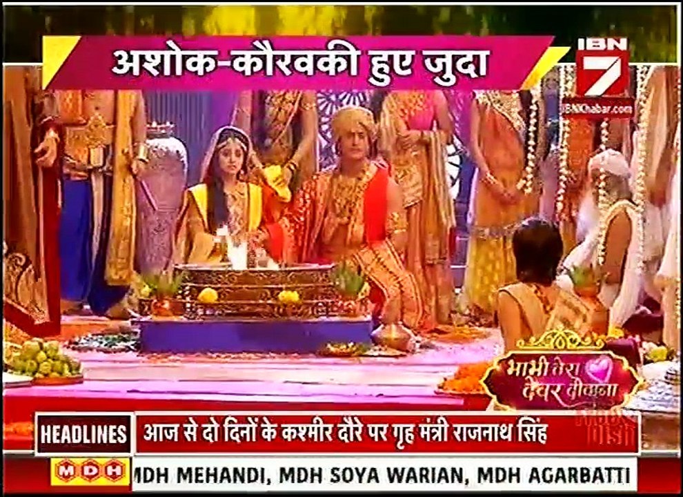 Chakravartin Ashoka Samrat  24th August 2016 IBN 7 Bhabhi Tera Devar Dewaana 24th August 2016
