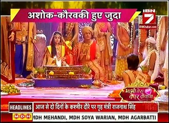 Chakravartin Ashoka Samrat  24th August 2016 IBN 7 Bhabhi Tera Devar Dewaana 24th August 2016