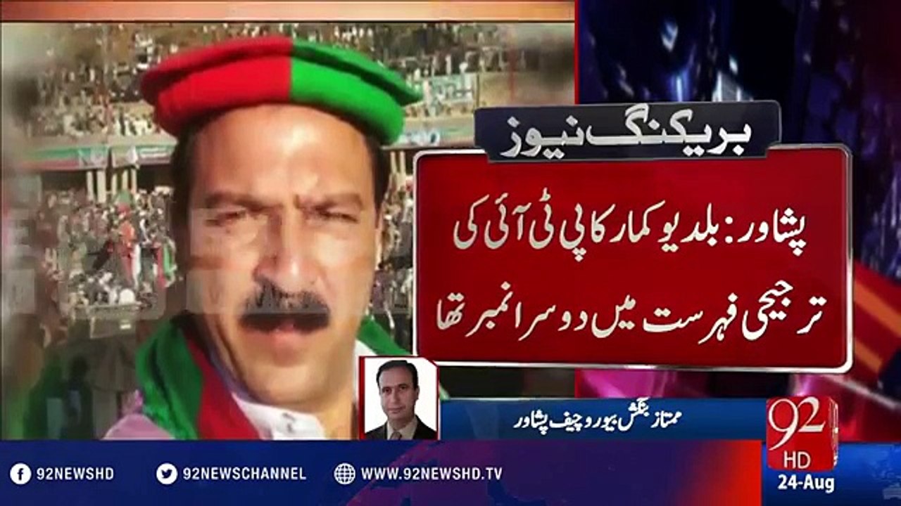 Membership notification releases of baldev kumar on minority seat in KPK