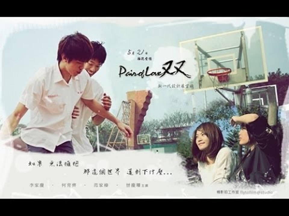 Pair Of Love VOSTFR