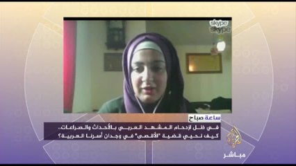 ساعة صباح - كيف نحيي قضية “الأقصى” في الذاكرة العربية