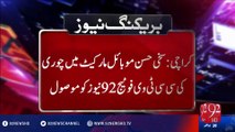 92 News gets CCTV footage of robbery in mobile market - 24-08-2016 - 92NewsHD