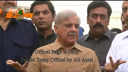 Shehbaz Sharif Khi Tezabi Totay -Afaq Malik
