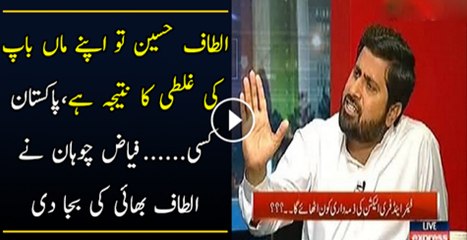 Altaf Hussan Apne Maa Baap Ki Galti ka Natija Hai Fiya-ul Haq