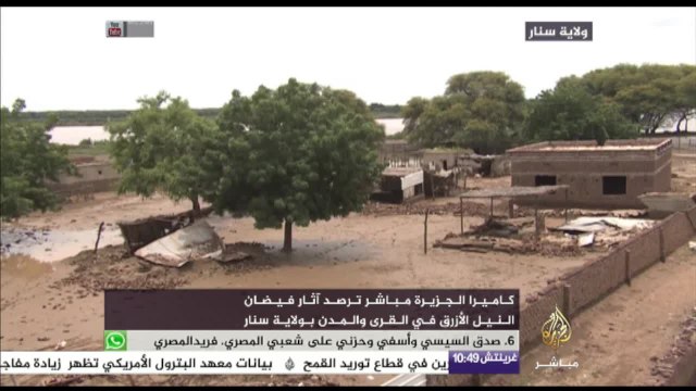 ما هي آثار فيضان النيل الأزرق في القرى والمدن بولاية سنار