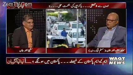 What Was The First Slogan Of MQM in 1985 By Altaf Hussain - News Reveals