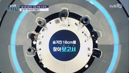 2층 점포의 장사 홍보? 숨겨진 18cm를 찾아라!