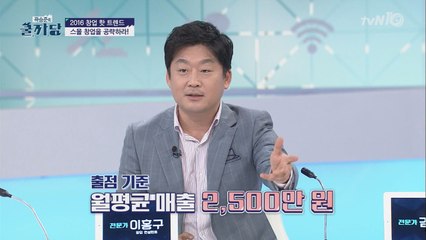 스몰창업! 창업도 가성비 시대