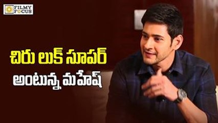 Mahesh Babu's compliment to Chiranjeevi First Look - Filmyfocus.com