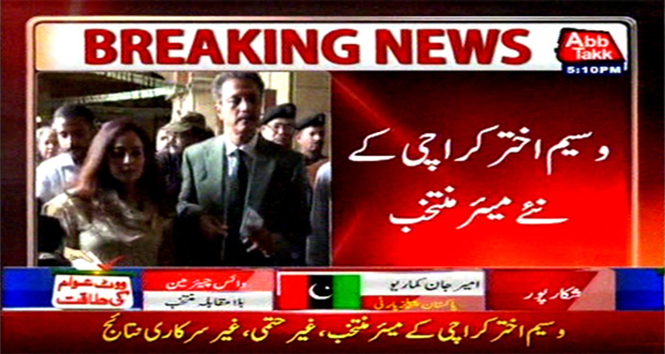 MQM’s Waseem Akhtar elected new Karachi Mayor