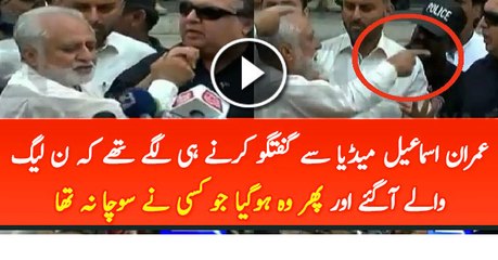 PTI Leader Imran Ismail Ko Media Talk Karne Se Rok Diya Gaya