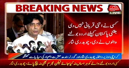 Urdu speakin should not bear consequences of others mistakes: Nisar