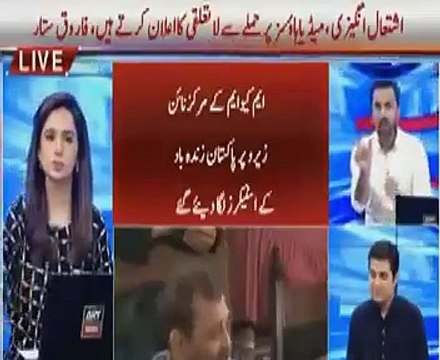 Shocking Reply of Aamir Liaquat Waseem Badam Question on Altaf Hussain