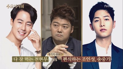 원더걸스 예은 ′조인성, 송중기보다 전현무′ 그 이유는?