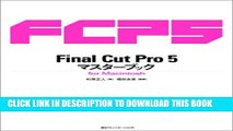 New Book Final Cut Pro 5 ãƒžã‚¹ã‚¿ãƒ¼ãƒ–ãƒƒã‚¯ for Macintosh