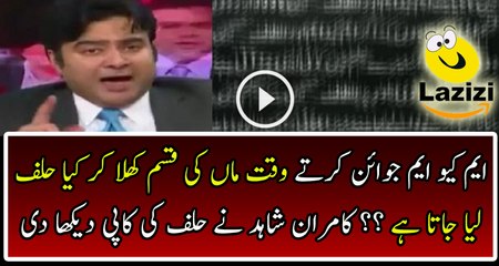 What Altaf Hussian Do When Someone Wants to Joining MQM