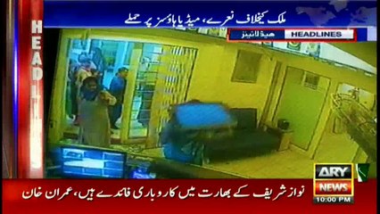 Headlines  2200 – 24th August 2016