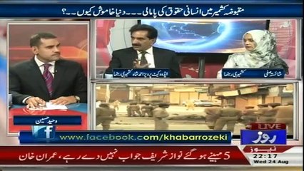 Khabar Roze Ki - 24th August 2016