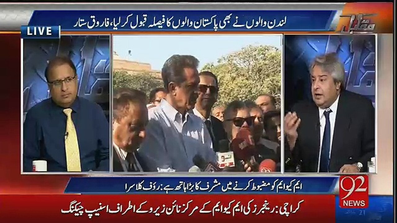 Amir Mateen Nay Aisa Kya Kaha Kay 92 News Nay Away Mute Kar di