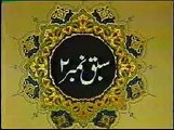 [LD] Learn To Read Quran With Tajweed in Urdu 02