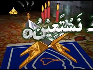 Tilawat - e - Quran Pak Surah Fatihah with urdu translation [3D Low, 240p]