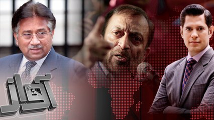 Farooq Sattar Aur Pervez Musharraf Se Khususi Guftugu | Awaz- 24 Aug 2016