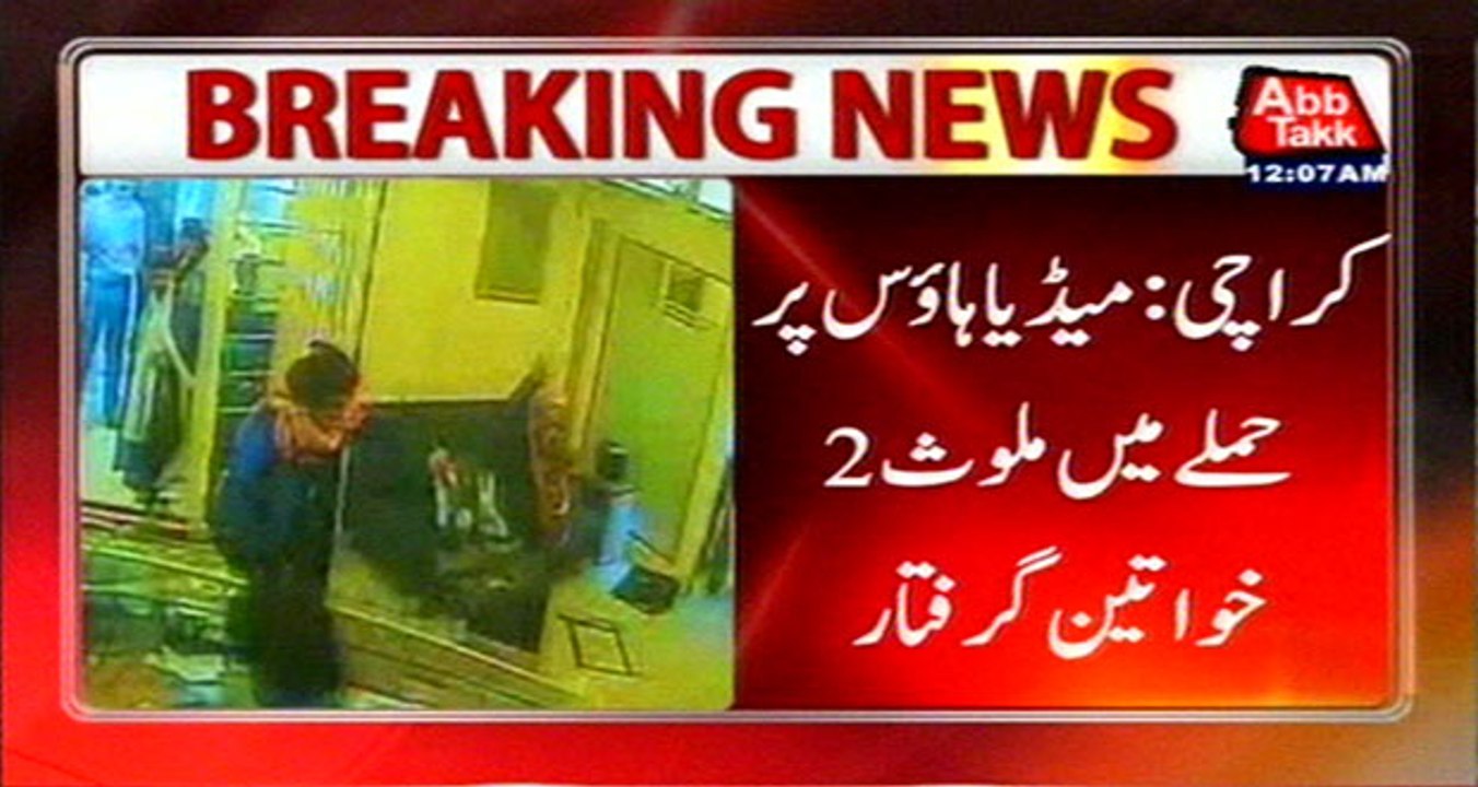 Karachi: 2 Attacker Women Of Media House Arrested