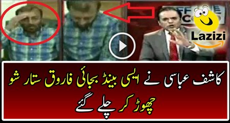 Farooq Sattar Run From Live Show After Kashif Abbasi's Question