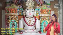 Prabhu Ratan Dhan Payo # 2016 Latest Jain Bhajan # Singer Prachi Jain