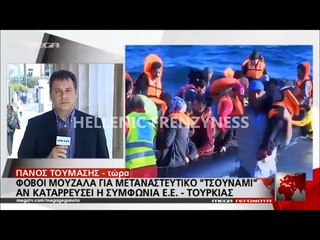 ΣΦΥΓΜΟΣ TV: ΠΑΡΑΓΚΩΝΙΖΕΤΑΙ Ο ΕΛΛΗΝΑΣ_ ΘΑ ΔΩΣΟΥΝ ΔΙΚΑΙΩΜΑ ΕΡΓΑΣΙΑΣ ΣΤΟΥΣ ΠΡΟΣΦΥΓΕΣ_