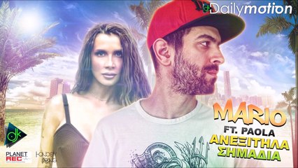 Mario Nikitopoulos Feat. Πάολα - Ανεξίτηλα Σημάδια