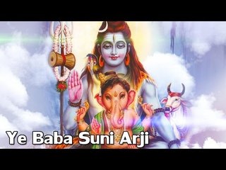 HD ये बाबा सुनी अर्जी Ye Baba Suni Arji |  Shiv Bhajan 2014 | Jitendra Suman, Pushpa Pritam