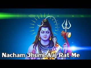 HD नचम झूमे आज रात | Nacham Jhumi Aaj Rat Me | Shiv Bhajan 2014 | Jitendra Suman, Pushpa Pritam