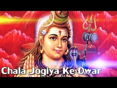 HD चला जोगिया के द्वार Chala Jogiya Ke Dwar | Shiv Bhajan 2014-15 | Jitendra Suman, Pushpa Pritam