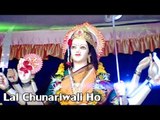 HD लाल चुनरिया । Lal Chunariwali Ho | Bhojpuri Devi Geet | Chaman Kashyap