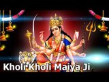 HD खोली खोली मैया जी | Kholi Kholi Maiya Ji | Bhojpuri Devi Geet | देवी गीत | Naresh Chanachal