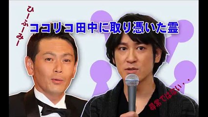 002_【心霊：怨霊：恐怖】ココリコ遠藤の心霊話-相方・田中直樹の除霊_x