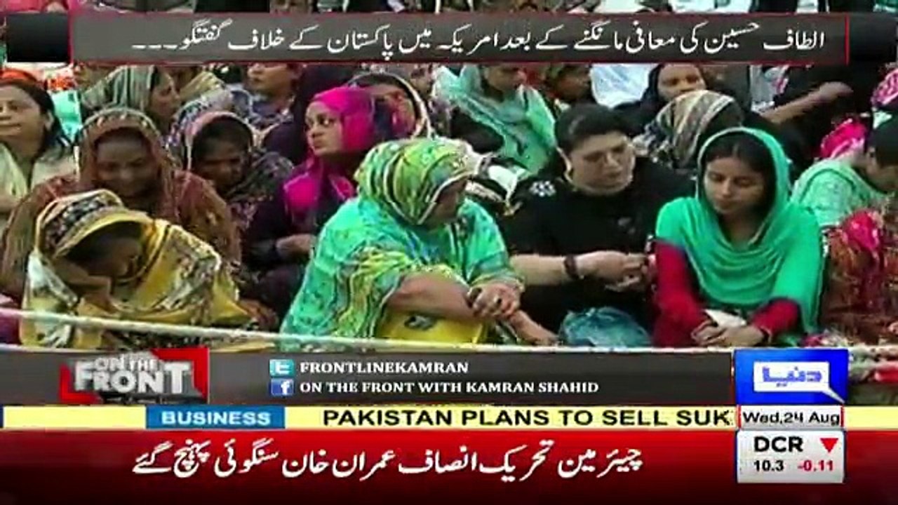 What Altaf Hussain Said In His New Speech_- Kamran Shahid Showing