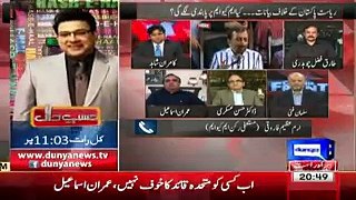 Erum Azeem Insulting Altaf Hussain In Live Show