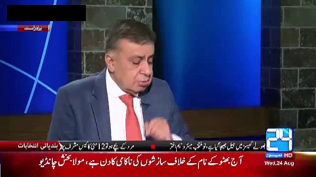 Arif Nizami & Chaudhry Ghulam Hussain About Altaf